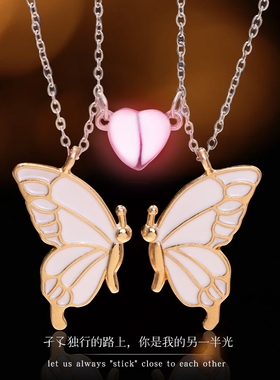 闺蜜磁吸项链女二人款可发光心形蝴蝶姐妹一对一人一半学生党吊坠