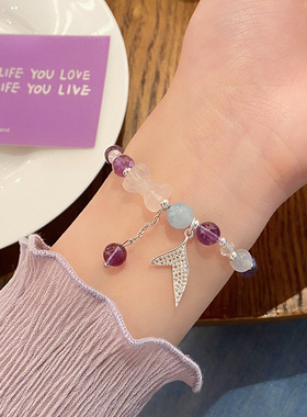 紫水晶手链高颜值学生党闺蜜夏天2024年新款超仙猫爪紫色鱼尾手串