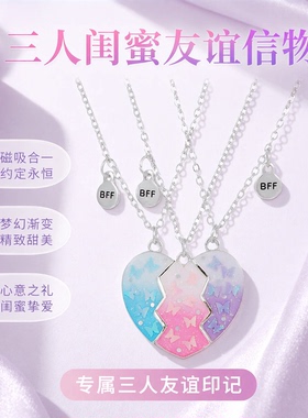 蝴蝶小女孩三人闺蜜项链磁吸友谊信物好朋友儿童女童挂件生日礼物
