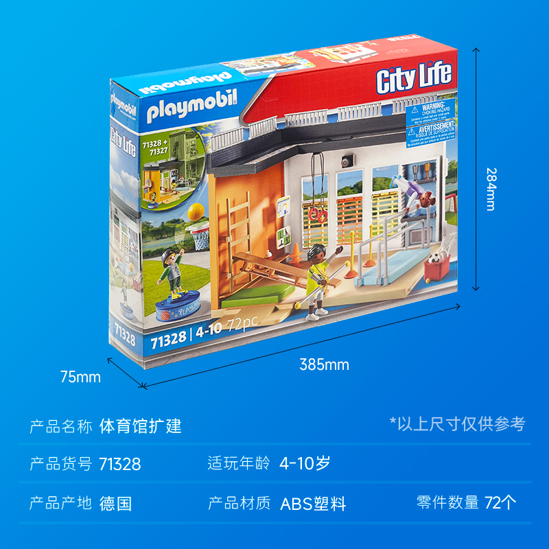 playmobil摩比世界男女孩子过家家儿童玩具diy手工小屋模型71328-图1