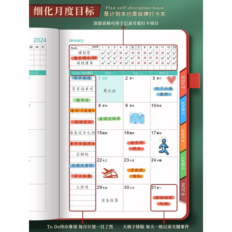 热销2024年日程本计划表效率手册一页工作计划本每日时间管理计划 - 图0