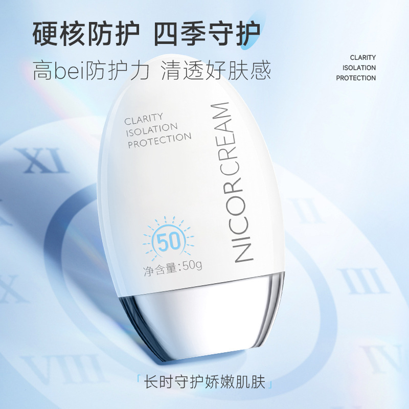 2023Nicor新款防晒霜SPF50ml高倍隔离防护晒女军训防晒霜-图0