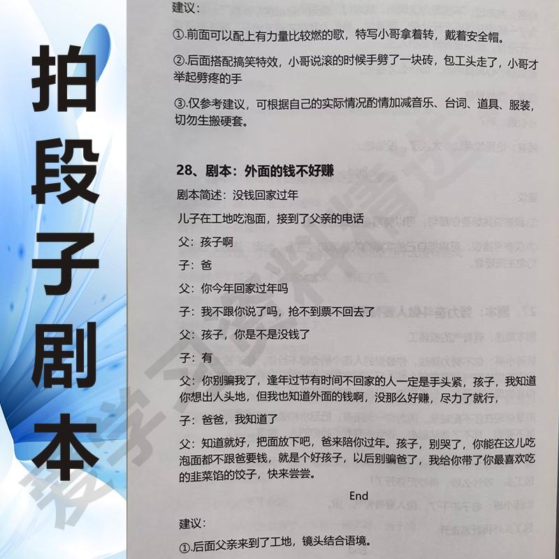 拍段子文案口播幽默沙雕神回复短视频语录励志正能量伤感唯美段子