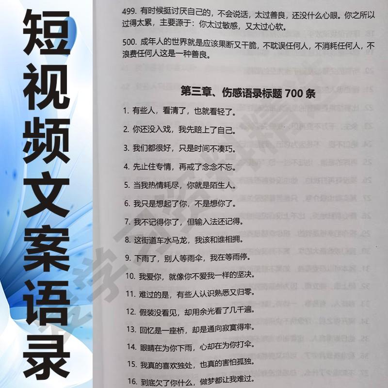 拍段子文案口播幽默沙雕神回复短视频语录励志正能量伤感唯美段子