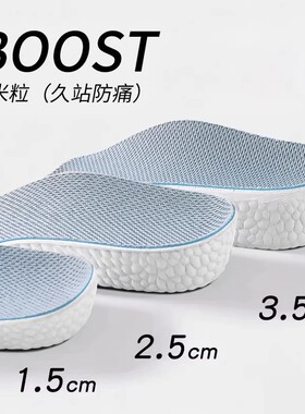 内增高鞋垫不累脚不塌陷超软防臭透气增厚鞋垫男女小个子增高神器