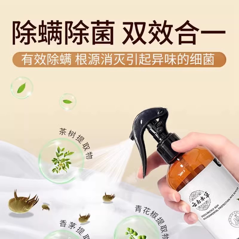 除螨喷雾家用床上除菌克星青花椒除螨喷雾剂免洗晒宿舍除螨虫神器 - 图2