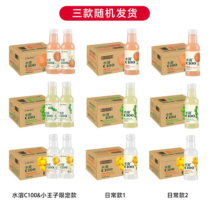 农夫山泉水溶C100饮料柠檬味青皮桔味满足每日维生素C 445ml*15瓶-图0