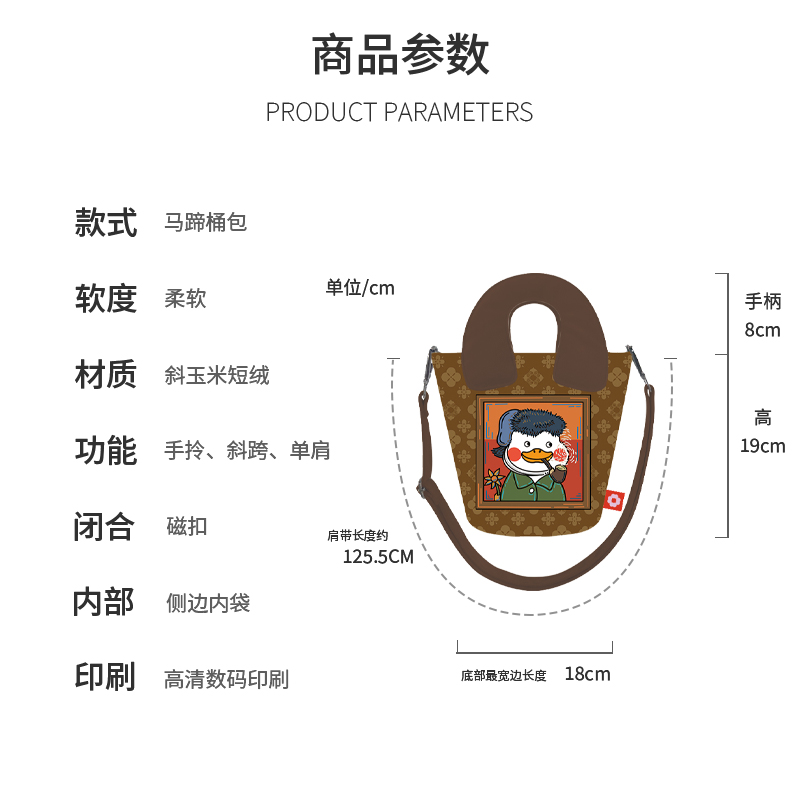 完美款款2024新款糊糊鸭插画手提单肩斜挎通勤女包水桶包帆布包-图0