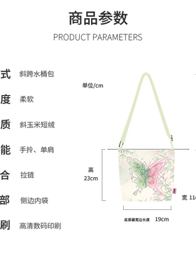 完美款款国风新中式斜挎包