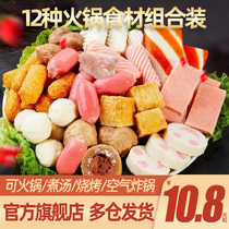 Hot pot pills combined hot pot ingredients Spicy Hot And Hot-Guantongdong Boiled Rice Cake Mix of Vegetable Stock Barbecue ingredients