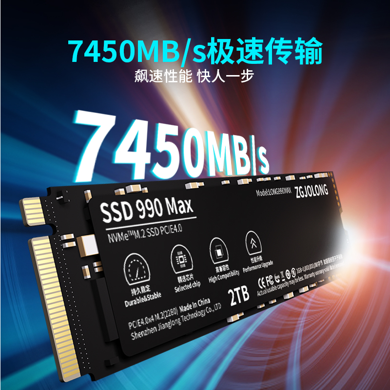 疆珑990Max固态硬盘2t长江m2台式机nvme电脑SSD笔记本ps5存储1tb - 图0