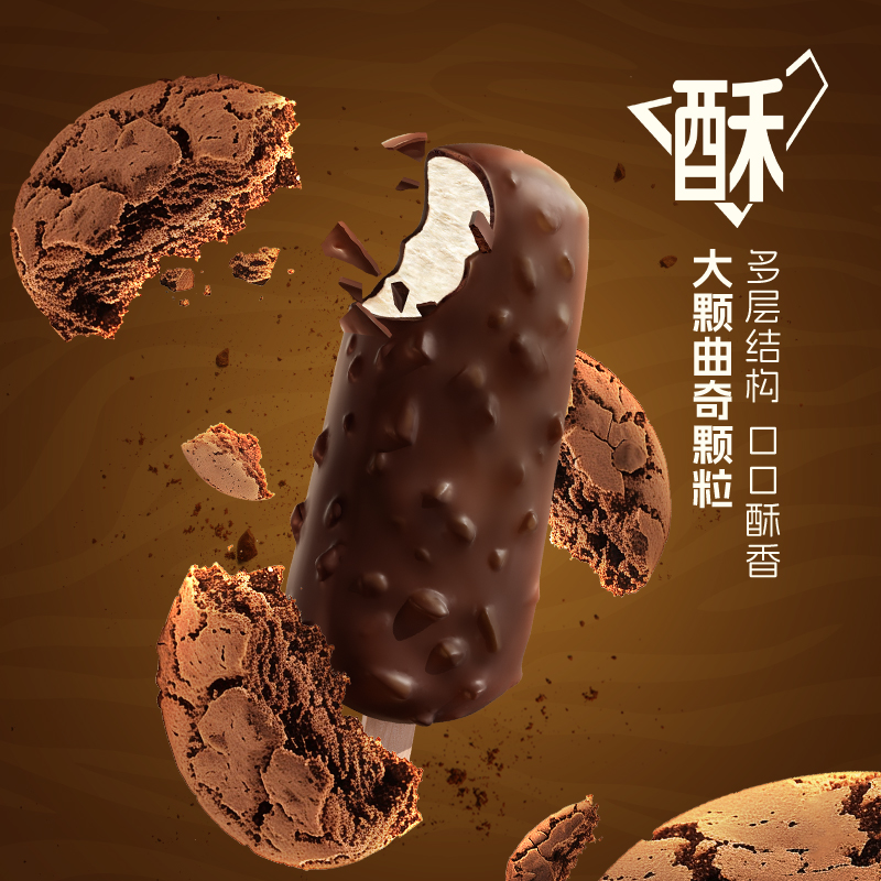 【新品】蒙牛冰淇淋随变mini迷你牛乳巧克力雪糕多支数官方旗舰店 - 图3