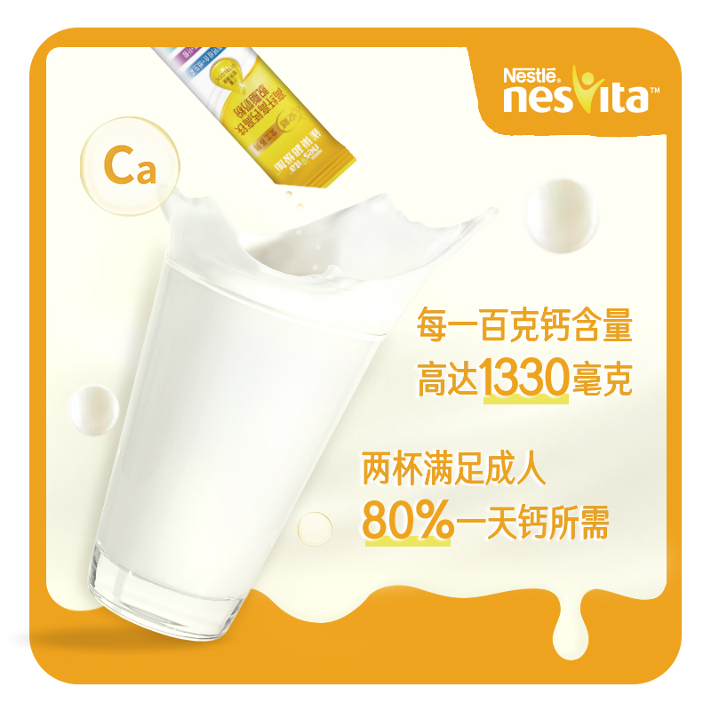 【雀.巢】安骼高蛋白0蔗糖牛奶粉400g