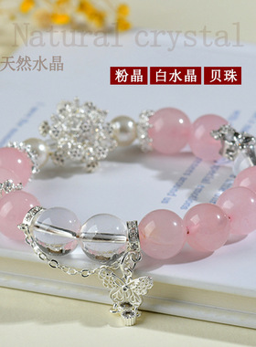 批发天然粉晶白水晶雪花手链清新桃花粉时尚原创少女学生新款手串