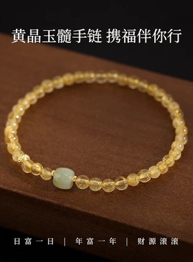 金发晶招财黄水晶串珠手链弹力可调节和田玉手串气质网红小众手串