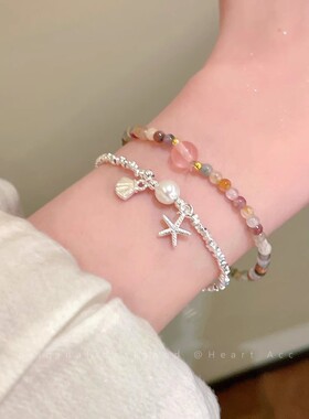 海星贝壳碎银子手链女夏季小众高级感手串ins度假风珍珠手饰批发