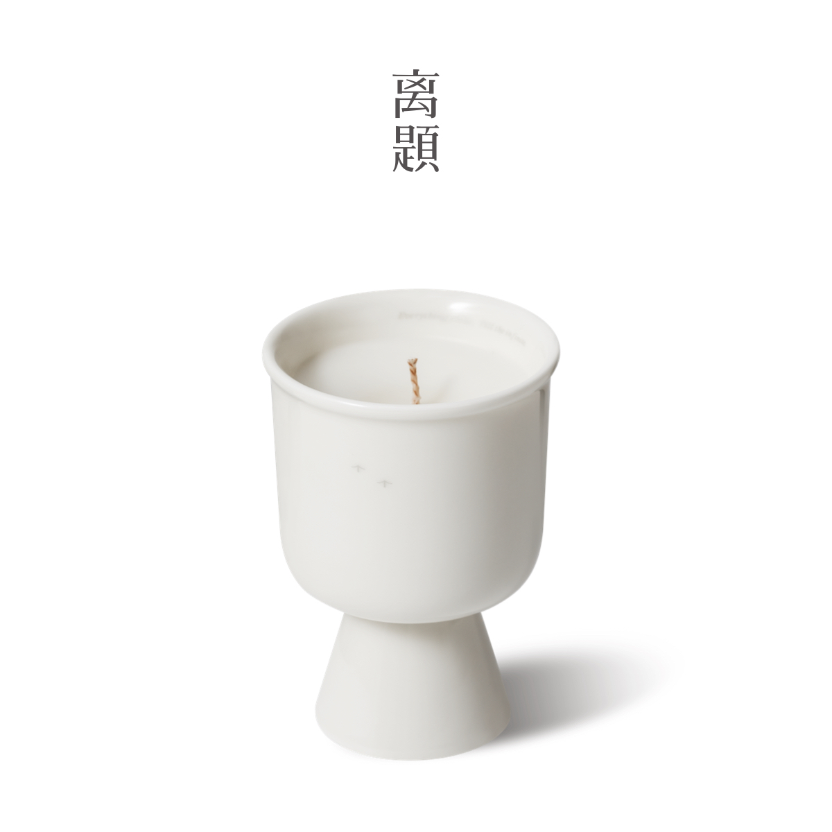 离题大同限定悬空寺华严寺中式木质调卧室内香氛香薰蜡烛生日礼物 - 图0