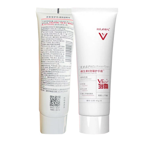 谷幽兰护手霜维生素E防裂滋润四季男女用官方正品旗舰店 - 图1