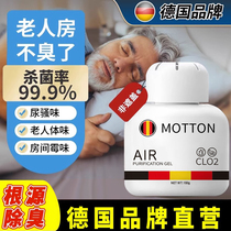 German brand elderly room Go to taint Odor Removal agents deodorize to taste Instrumental Indoor Toilet Toilet