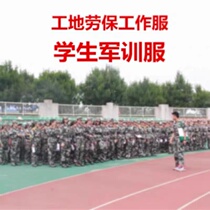 Military training uniform suit school junior high school college student military training camouflage uniform summer thin breathable same style for men and women