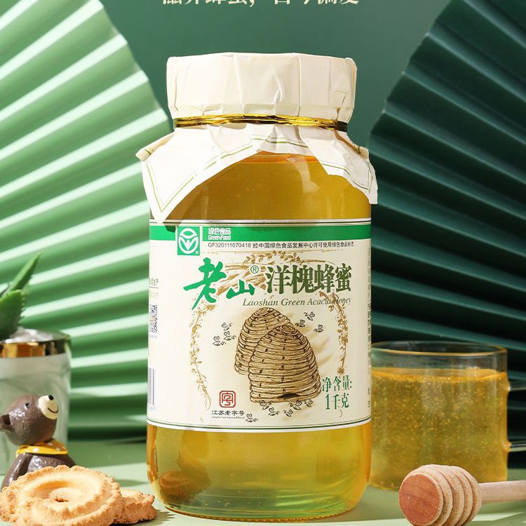 老山洋槐蜂蜜便携小包装纯正天然旗舰店蜂蜜1000g绿色食品挤压瓶