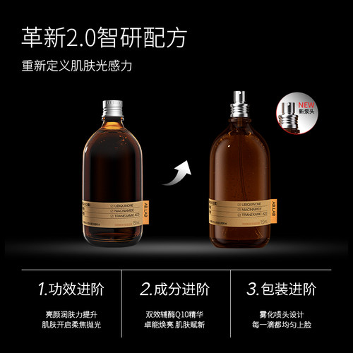 【新品上市】AB.LAB女巫水辅酶抗皱爽肤水紧致保湿敷水发光水2.0 - 图0