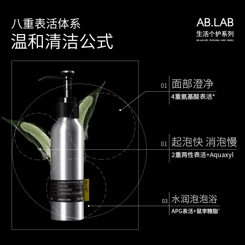 AB.LAB水感净润洁颜蜜女巫水清洁保湿套装敏感肌温和官方旗舰店