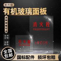 FIRE BOX DOOR CASE TRANSPARENT PANEL FIRE HYDRANT BOX DOOR FRAME GLASS ACRYLIC ORGANIC PLATE FIRE HYDRANT CUSTOM DOOR PANEL