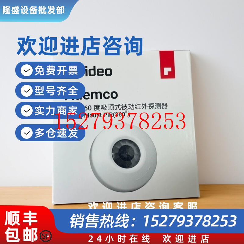 议价原装域适都霍尼韦尔997-CH吸顶式探测器探头红外线入侵防盗报 - 图0