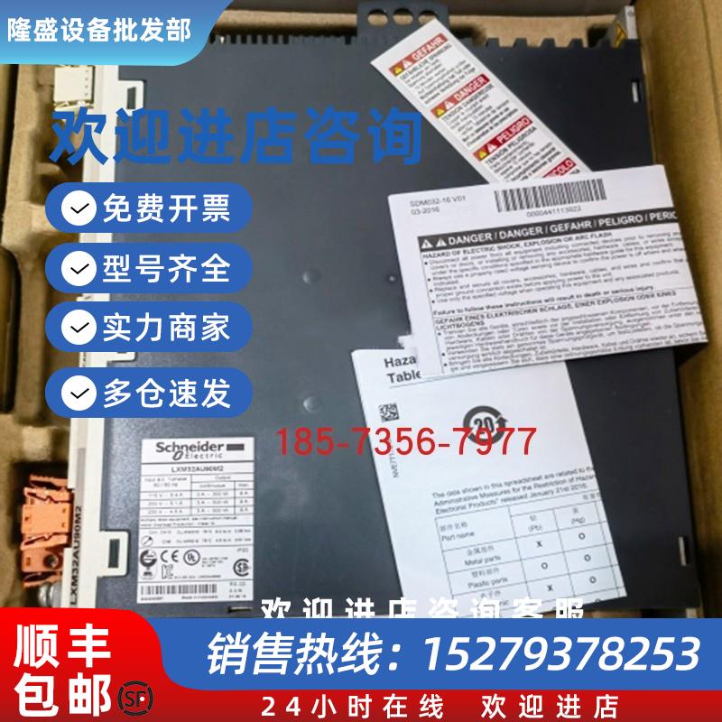 议价LXM32CD12N4施耐德伺服驱动器12ARMS峰值电流3相480V全新原装 - 图2