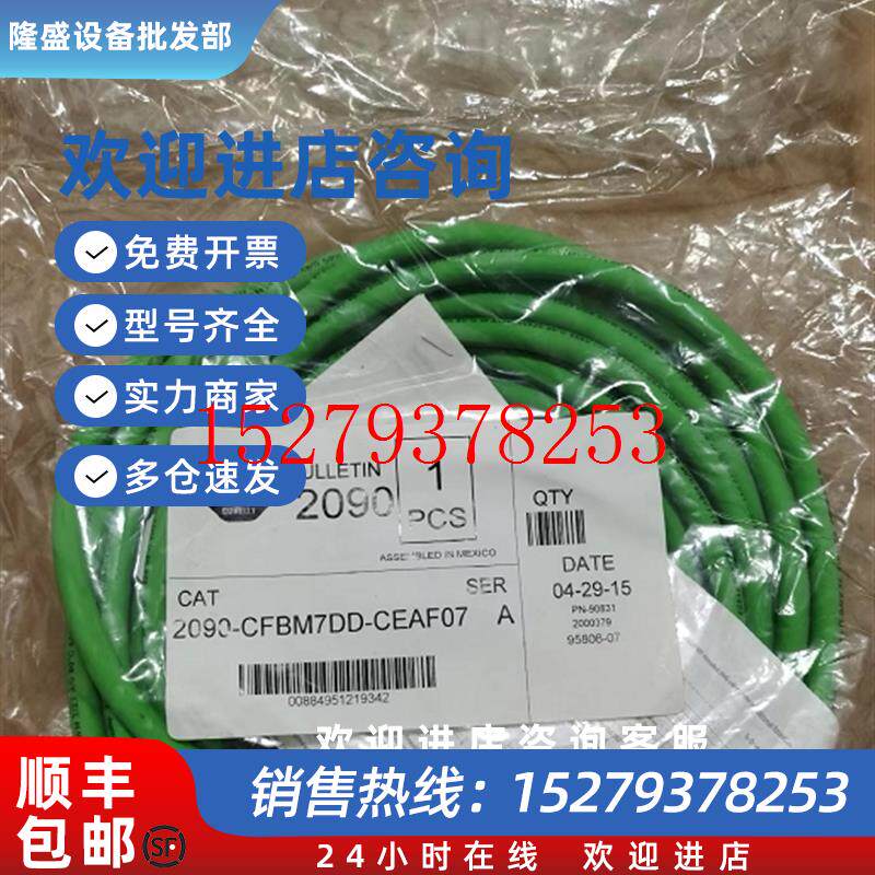 议价AB2909-CFBM7DD-CEAF072909-XXTFMP-S092909-CPWM4DF-16AF07 - 图0