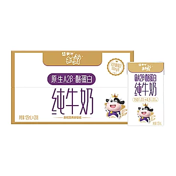 原生A2&beta;-酪蛋白纯牛奶全脂灭菌乳125ml&times;20[40元优惠券]-寻折猪
