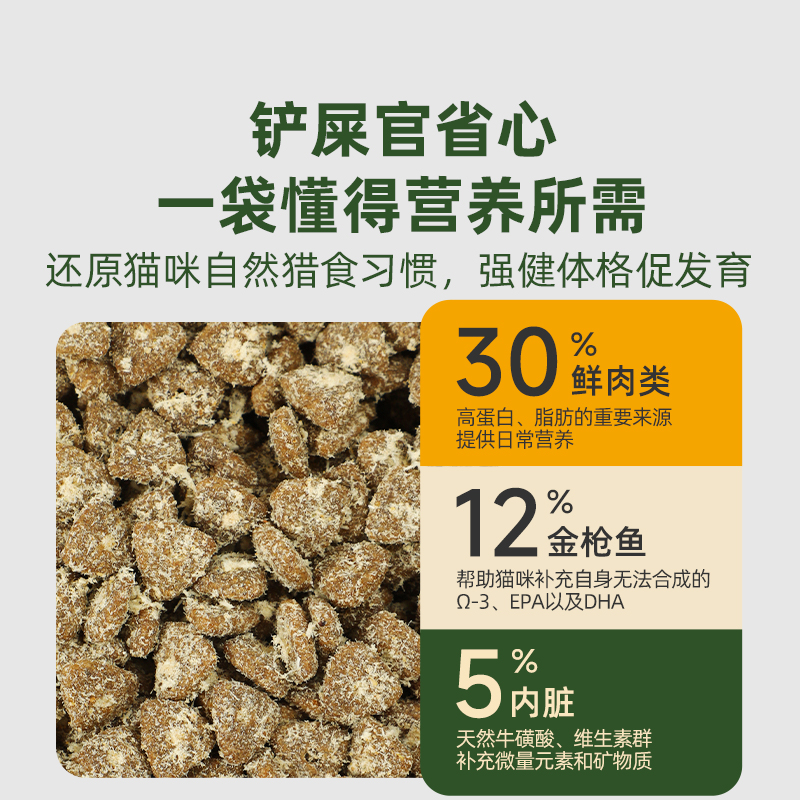 多可特官方鲜肉冻干猫粮补充营养发腮营养肉松夹心成猫幼猫粮猫食