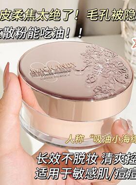 玛可安迪花园臻颜精华蜜粉定妆粉
