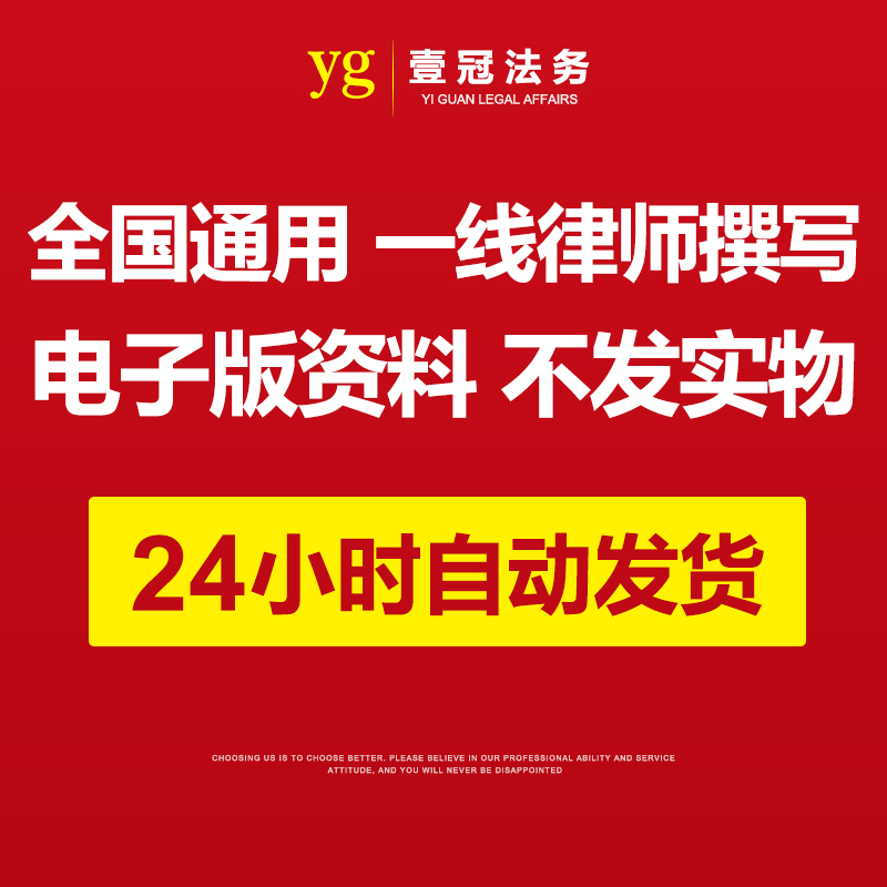 2024新版连锁店加盟合作合同协议书模板经销商分销商加盟电子版 - 图2