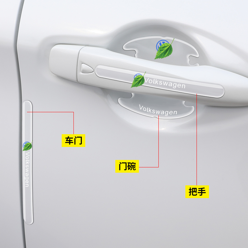 车门把手贴防刮汽车门碗漆面保护膜拉手防撞条防划痕隐形通用用品 - 图1
