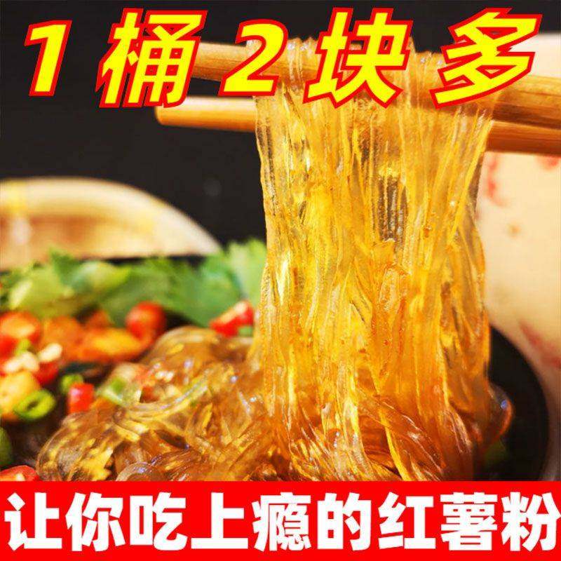酸辣粉重庆酸辣粉正宗红薯粉条粉丝早餐宵夜宿舍懒人速食食品桶装