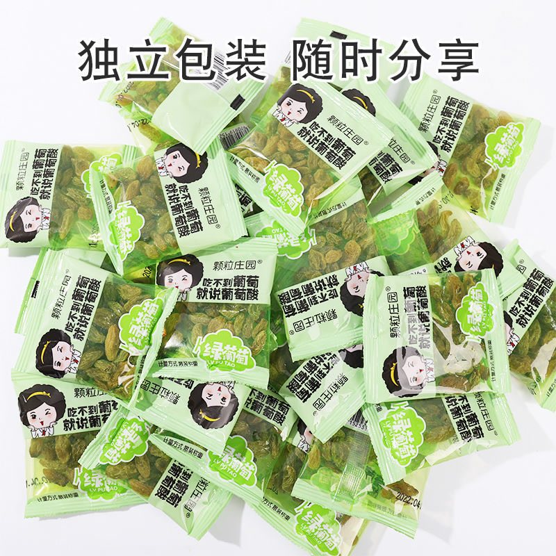  库拉肯葡萄干