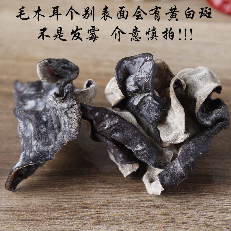 白背毛木耳脆大凉拌菜食堂麻辣烫 库拉肯黑木耳