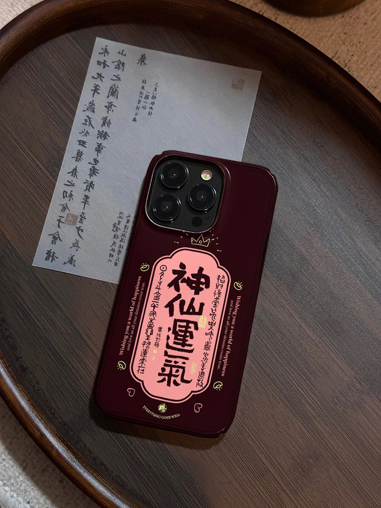 中国风神仙运气苹果15promax手机壳iphone14国潮12mini菲林壳13pm小众高级感x符箓xr顺风顺水顺财神开运好运-图2