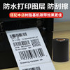 Oil glue pp synthetic paper label 40*60mm self-adhesive pvc unbreakable barcode printing sticker 4x6cm customized