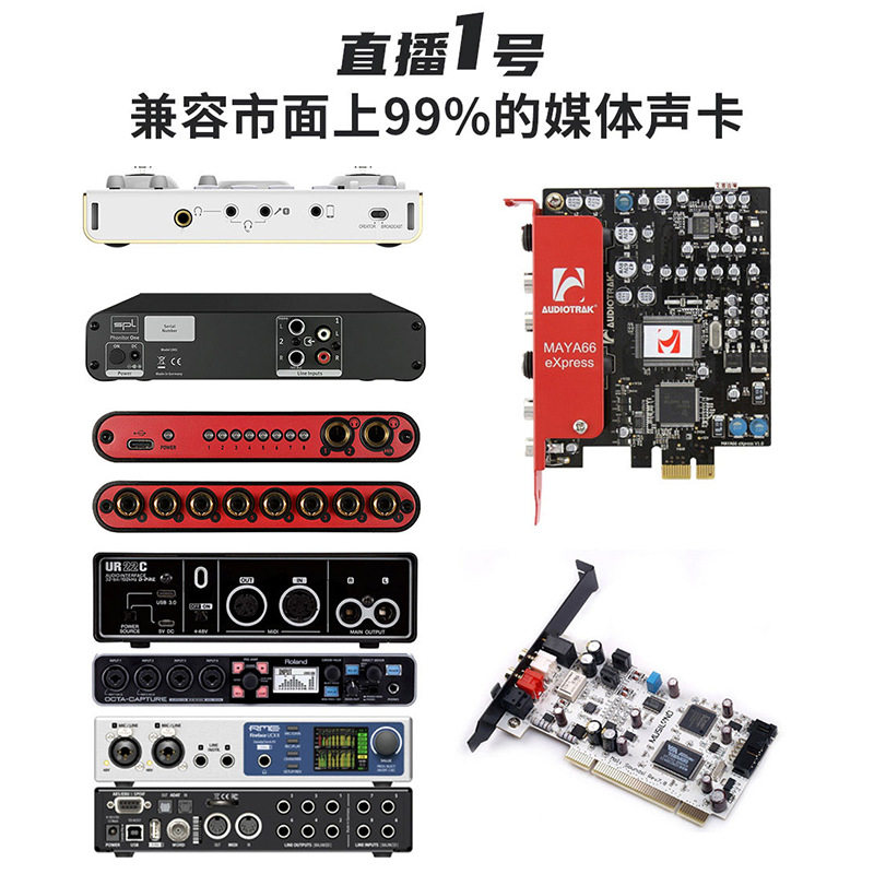 直播一号声卡转换器适用苹果15华为Typec手机直播转接器3D连麦PK