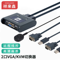 Xianglai Xin KVM switcher 2-mouth VGA DVI HDMI wire machine integrated 1080P 4K high-definition key switching 2