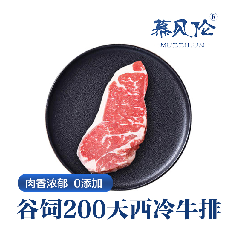 原切牛排Choice级西冷美国谷饲200天进口安格斯1200g-图0