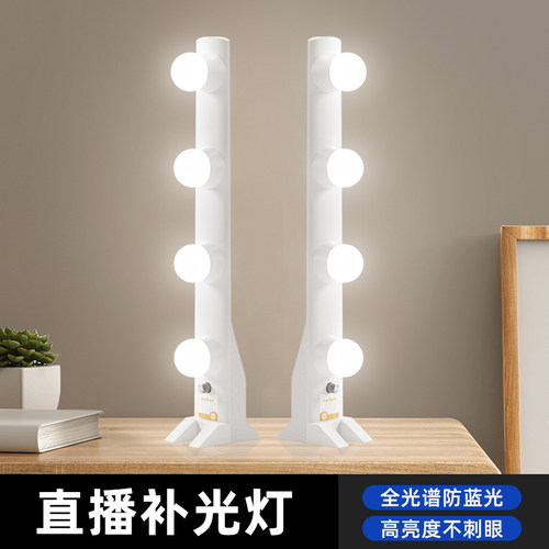 手机直播补光灯主播专用美颜补光灯电脑桌面双排灯三色柔光灯化妆灯面部打光四排灯拍摄视频背景网红摄影灯 - 图0