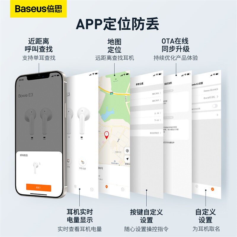  倍思倍能蓝牙耳机