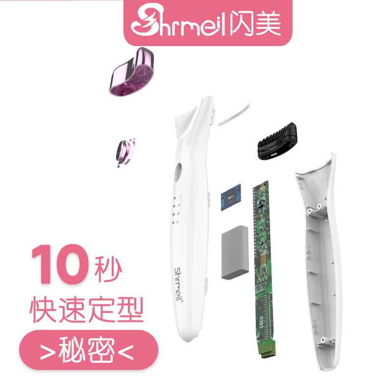 shrmeil/闪美5D电烫推卷仪电动智能加热夹持久定型新款翘睫毛神器