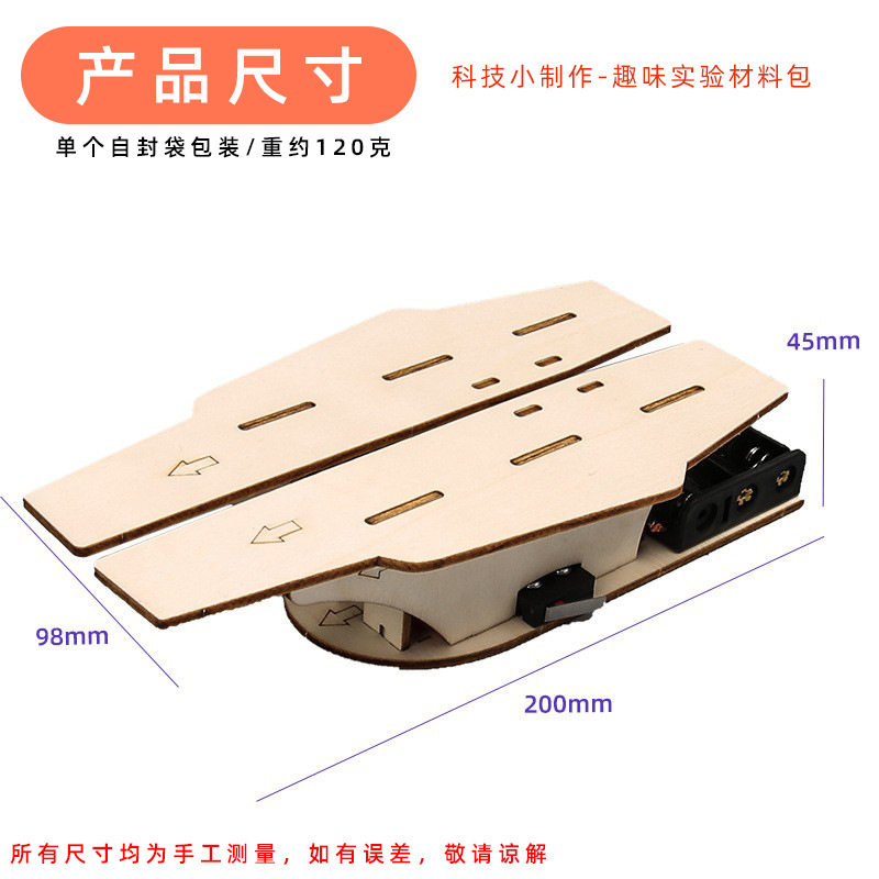 手工DIY科技小制作科学实验航空母舰纸飞机弹射器学生物理材料包,淘宝优惠券,粉丝福利购,淘宝优惠卷