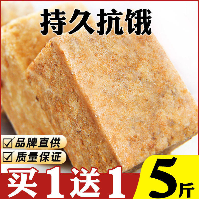 压缩代餐早餐儿童抗饿学生粗粮饼干 伏磊嘉压缩饼干