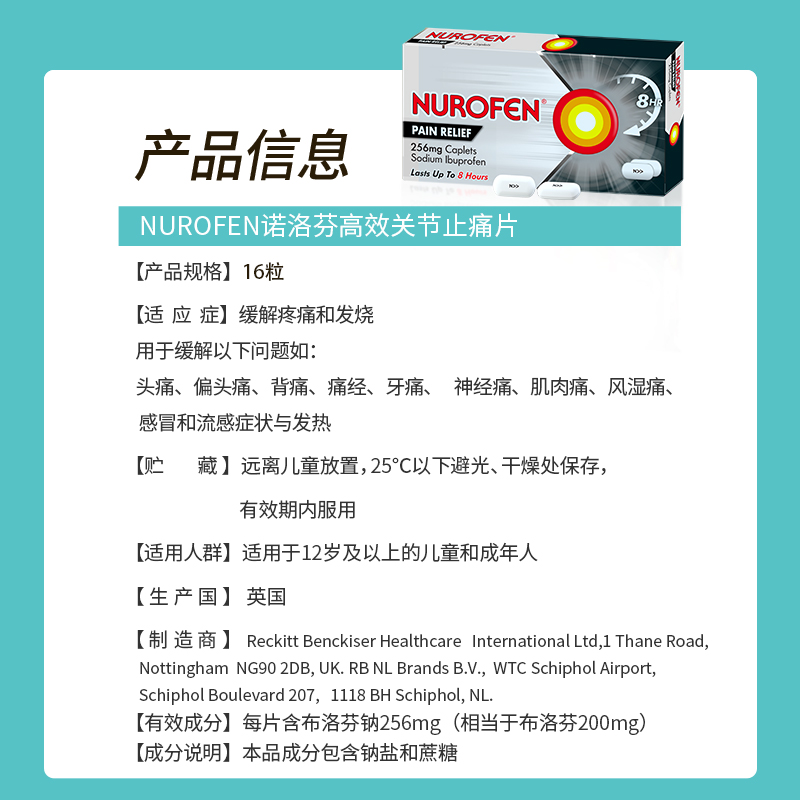 NUROFEN诺洛芬高效关节止痛药16粒2盒装头痛风湿关节痛布洛芬英国 - 图0